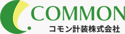 コモン計装株式会社